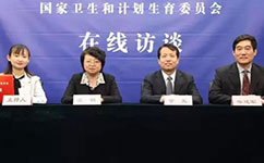 醫(yī)護(hù)待遇如何提高？看衛(wèi)計(jì)委最新消息